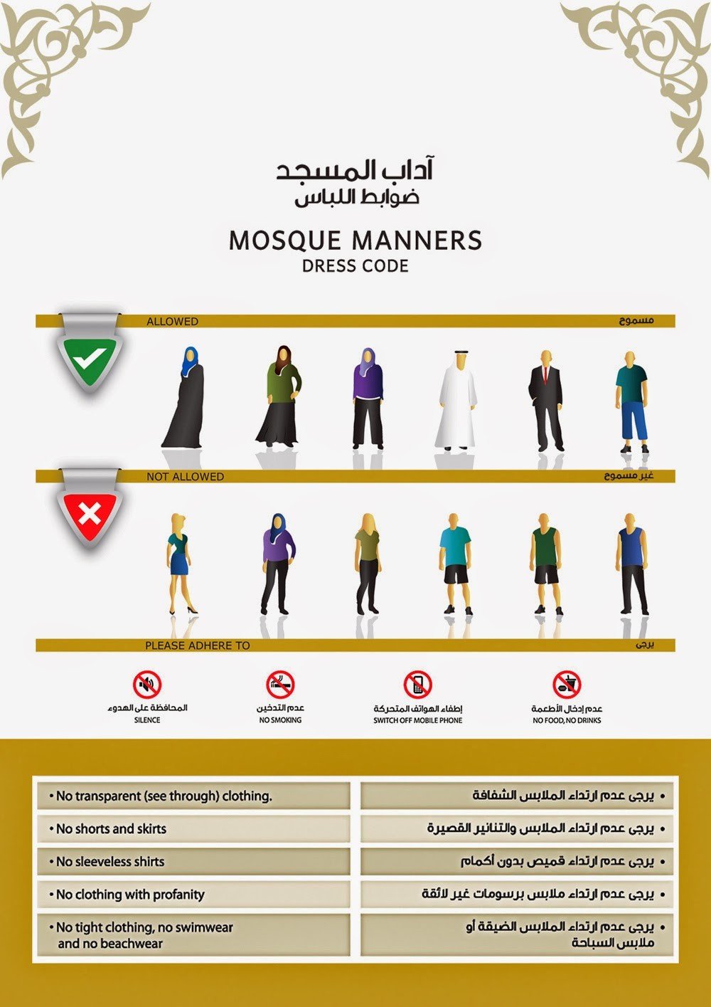 Mesquita Sheikh Zayed: regras de traje e etiqueta