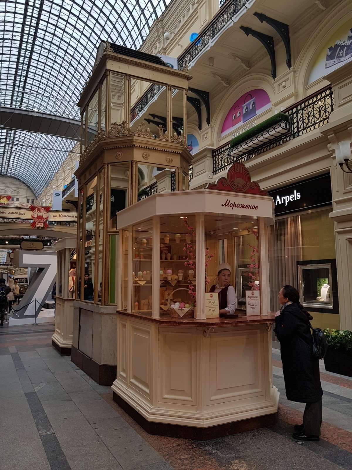 Quiosque de Sorvete, Shopping Gum, Moscou