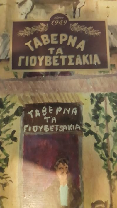 Taverna Ta Giuvetsakia, Atenas