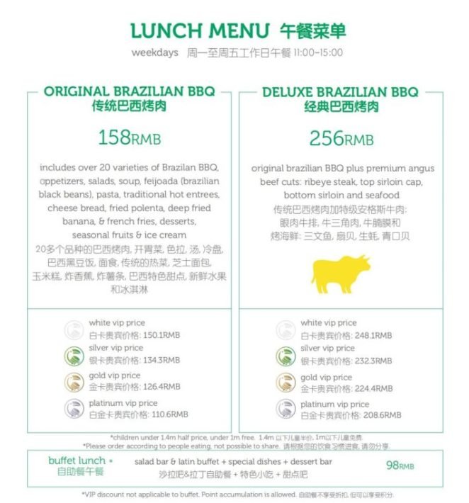 Lunch Menu, Restaurante Latina, Xangai