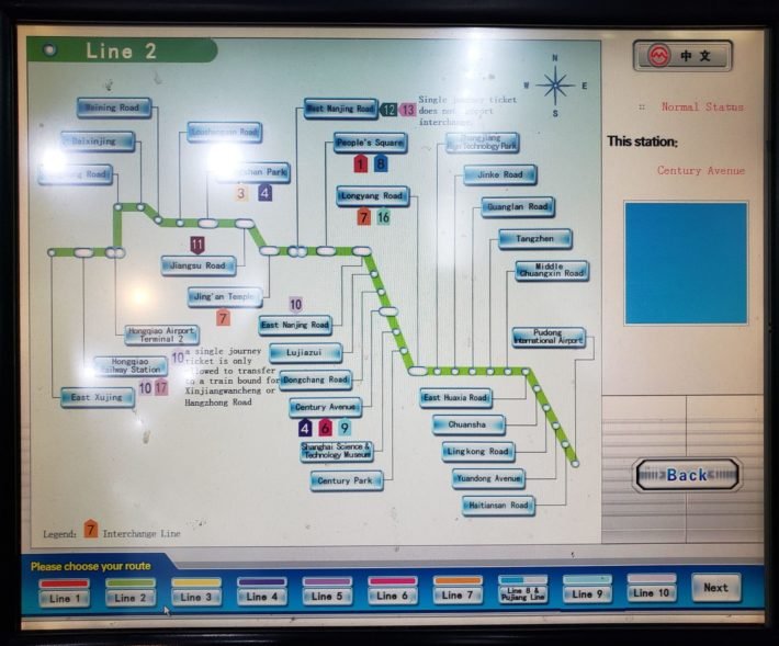 Máquina de Venda de Tickets, Metrô de Xangai